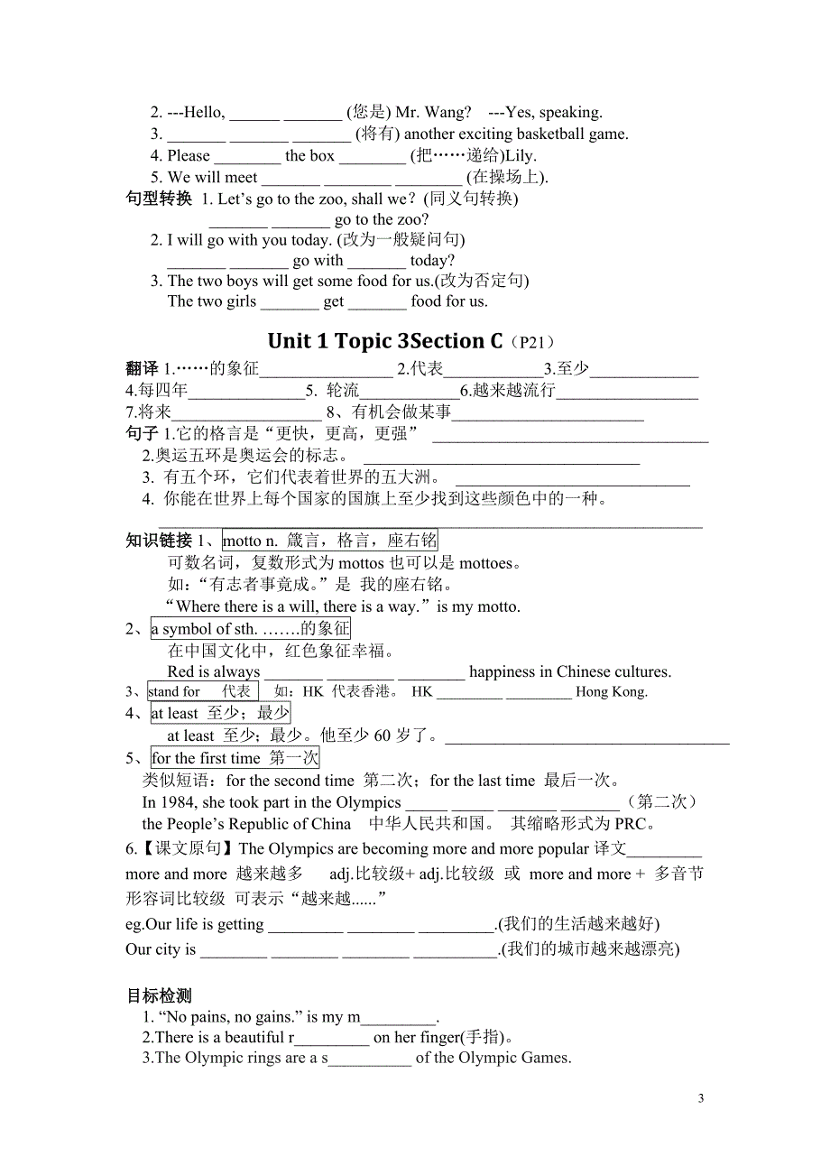 八年级上U1T3整话题导学案_第3页