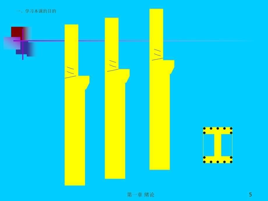 建筑工程质量事故处理_第5页