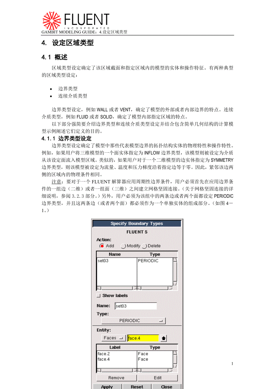 gambit设定区域类型_第1页