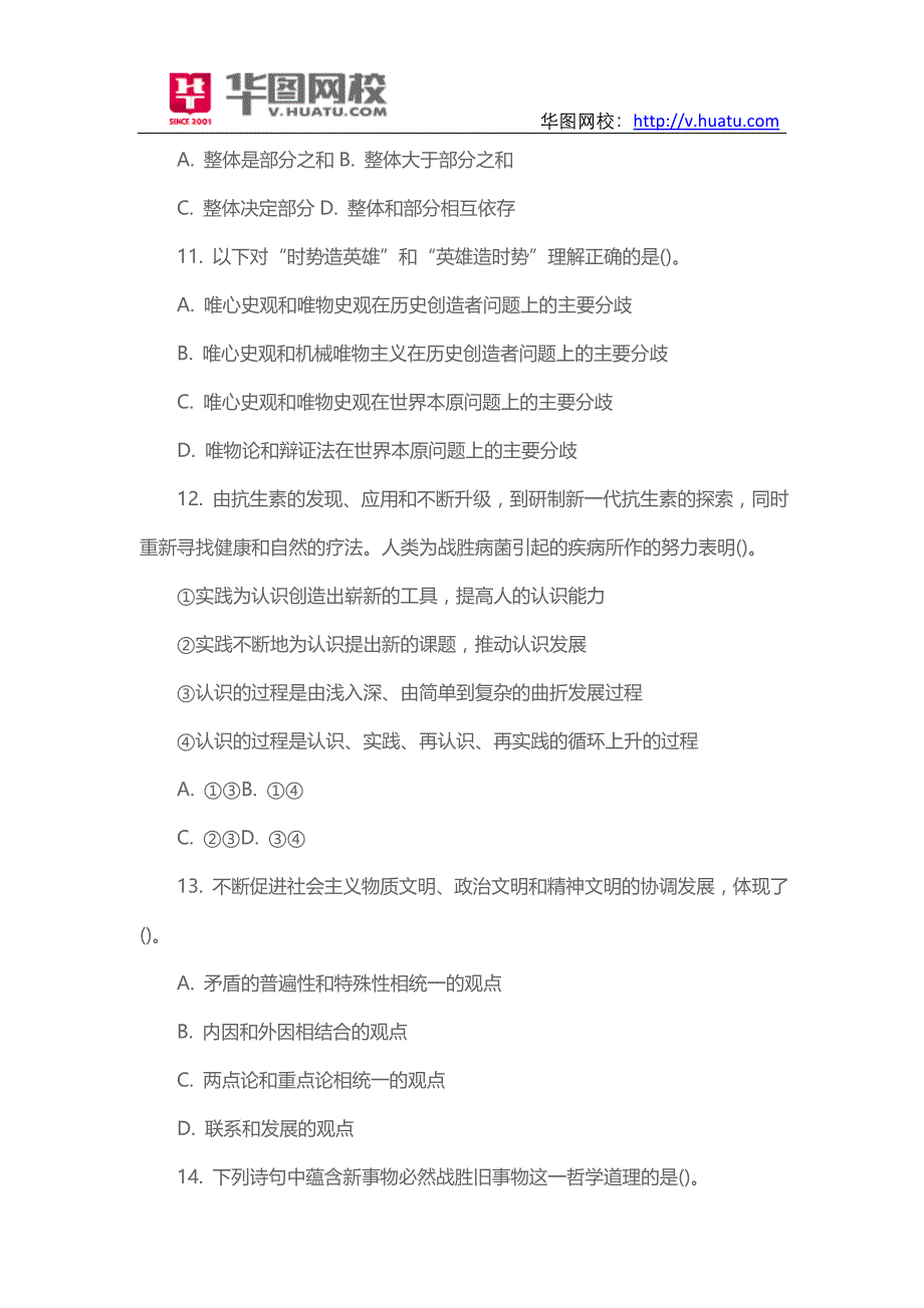 2015年四川广元市青川县事业单位招考笔试试题_第4页