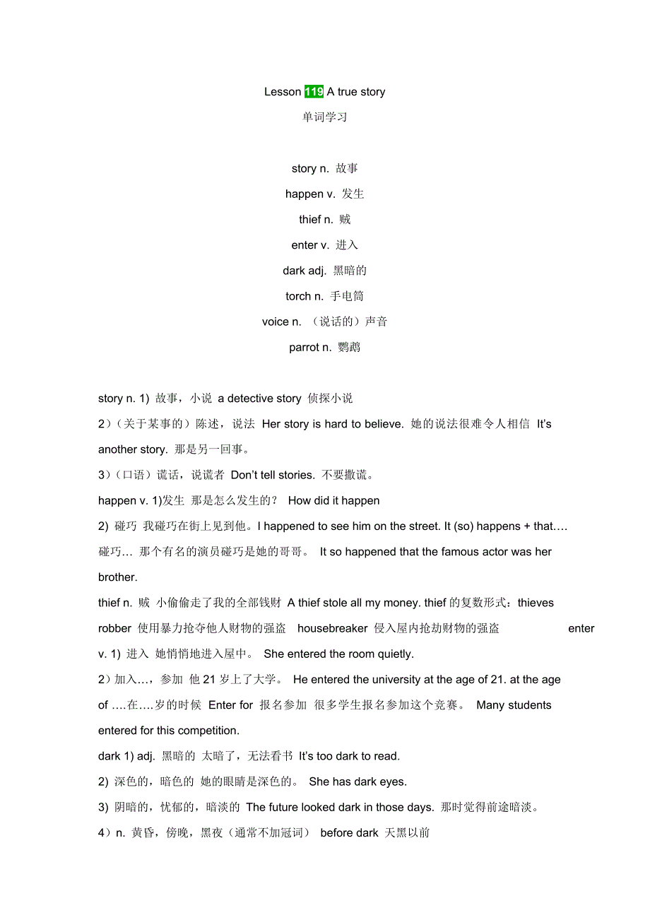 新概念英语第一册119-120_第1页