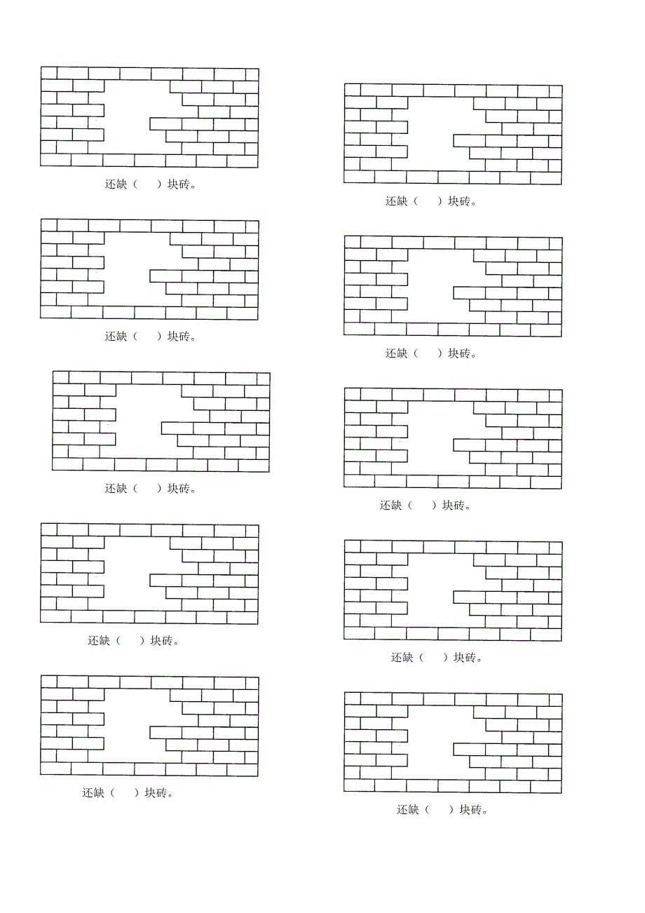 一年级下数学练习_第3页