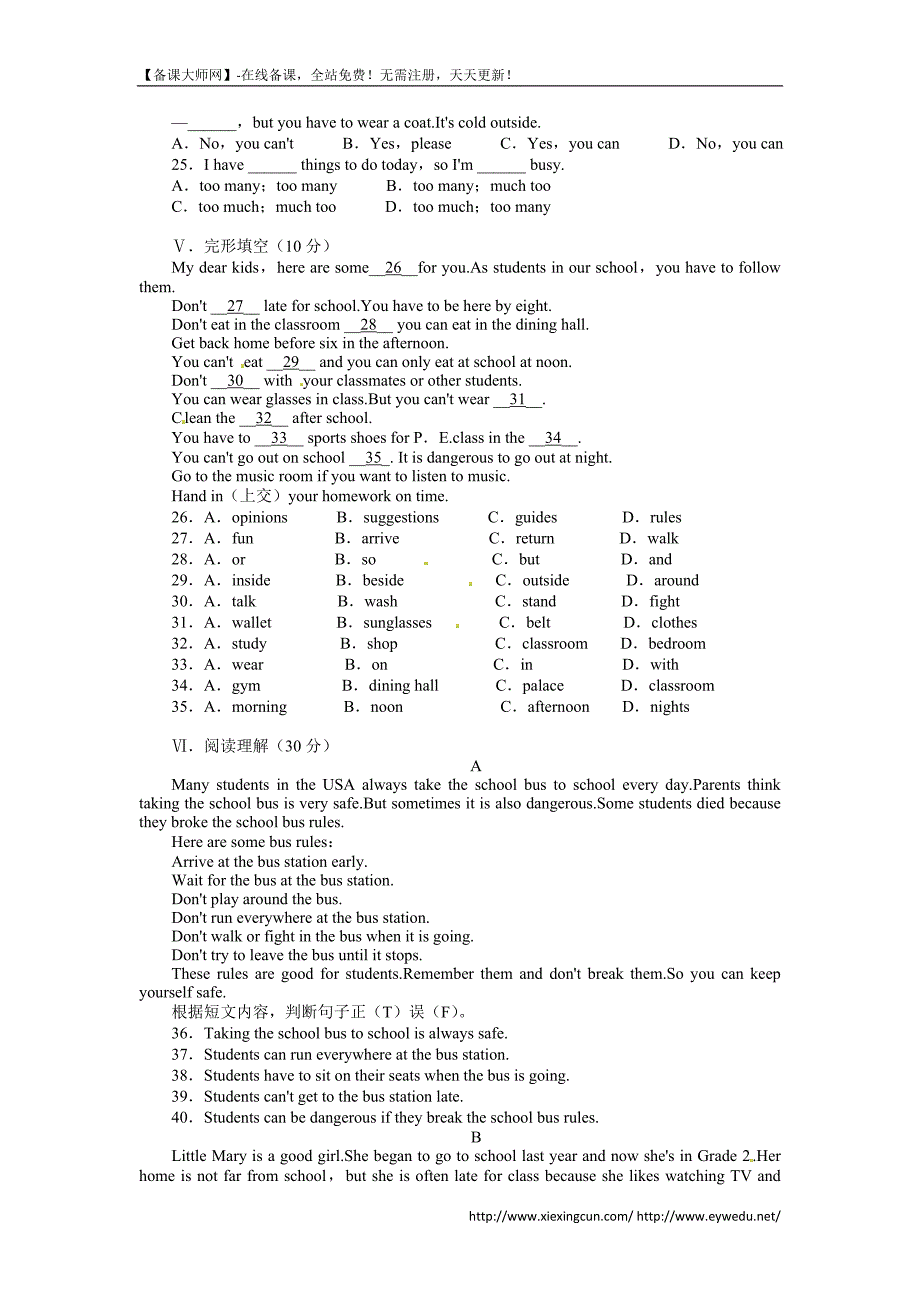 人教版七年级英语下Unit4Don'teatinclass单元试卷及答案_第2页