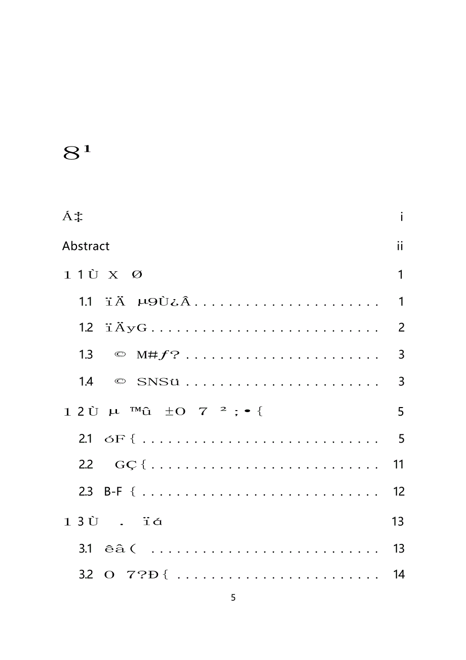 基于个体索赔模型的未决赔款准备金估计_第4页