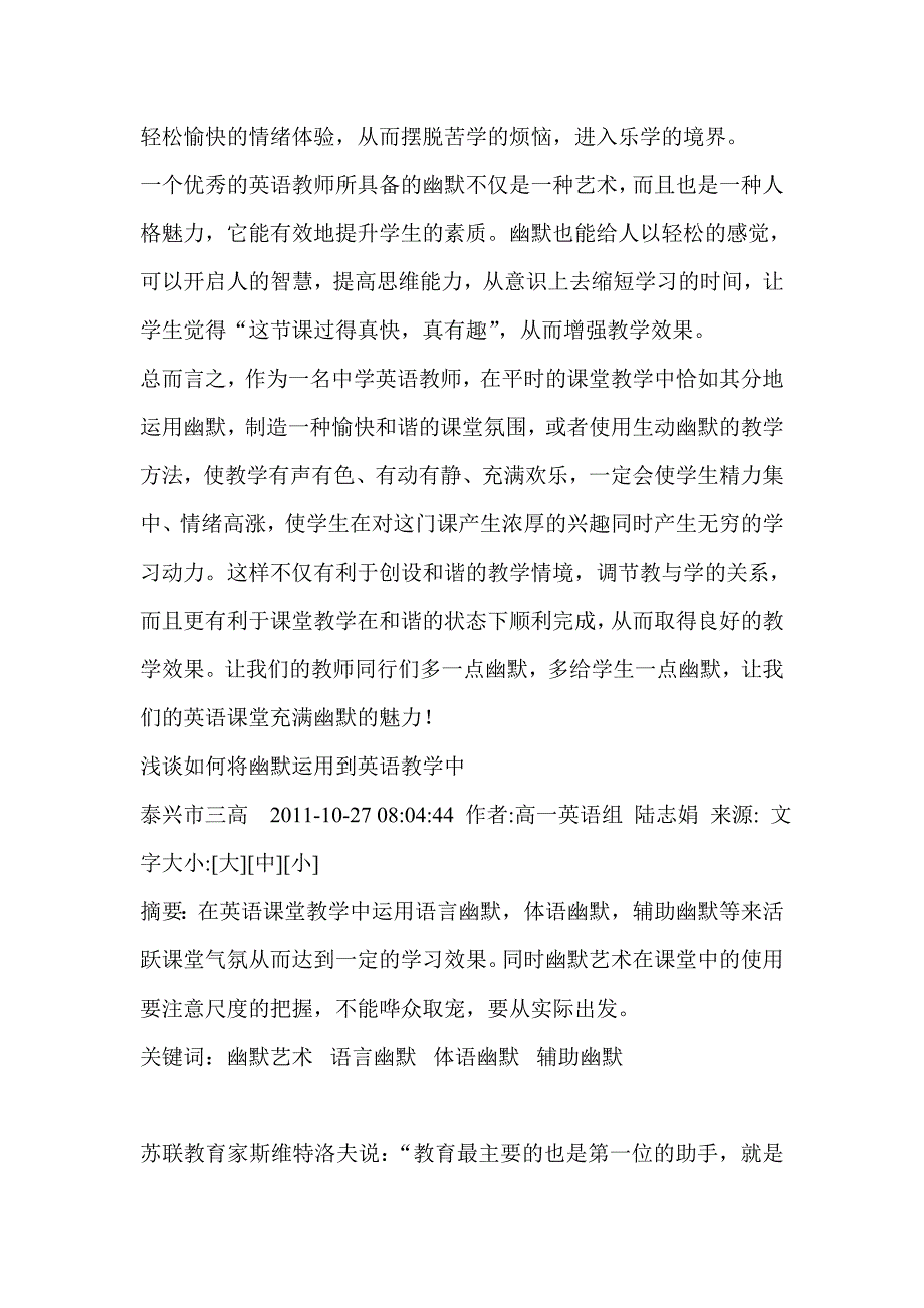 教学是一门艺术_第4页