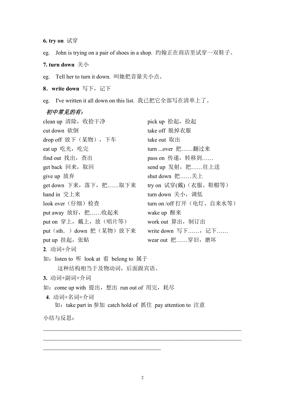 九年级Unit8学案_第2页