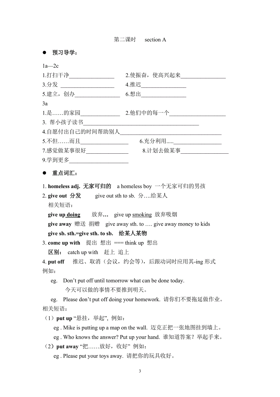 九年级Unit8学案_第3页