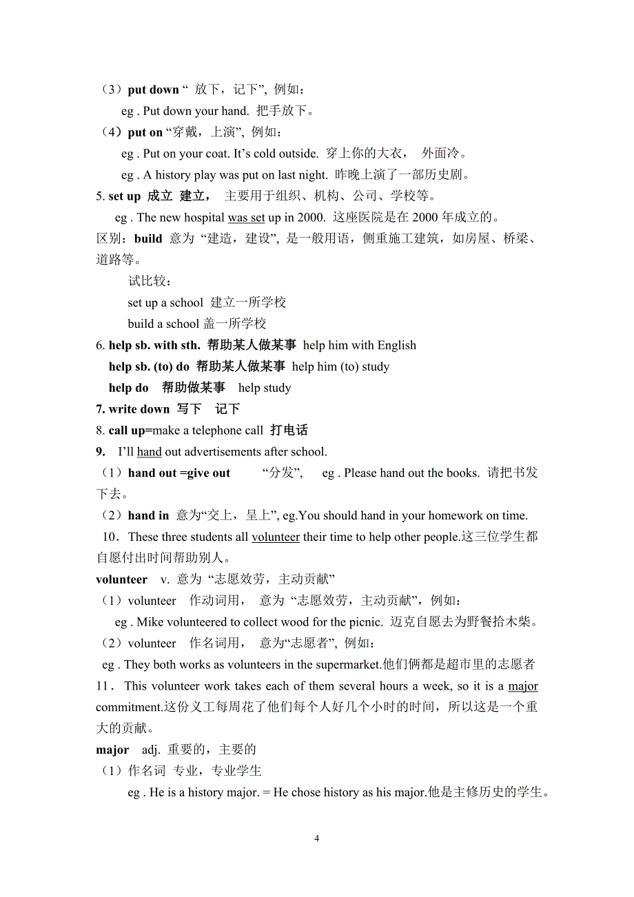 九年级Unit8学案_第4页