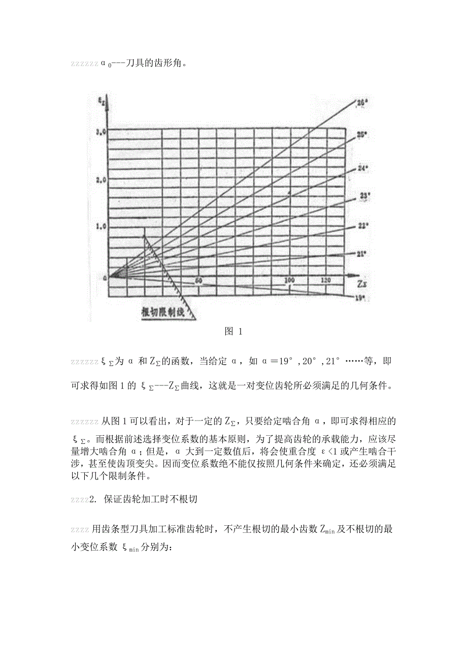 变为系数理论计算与图表查看_第3页