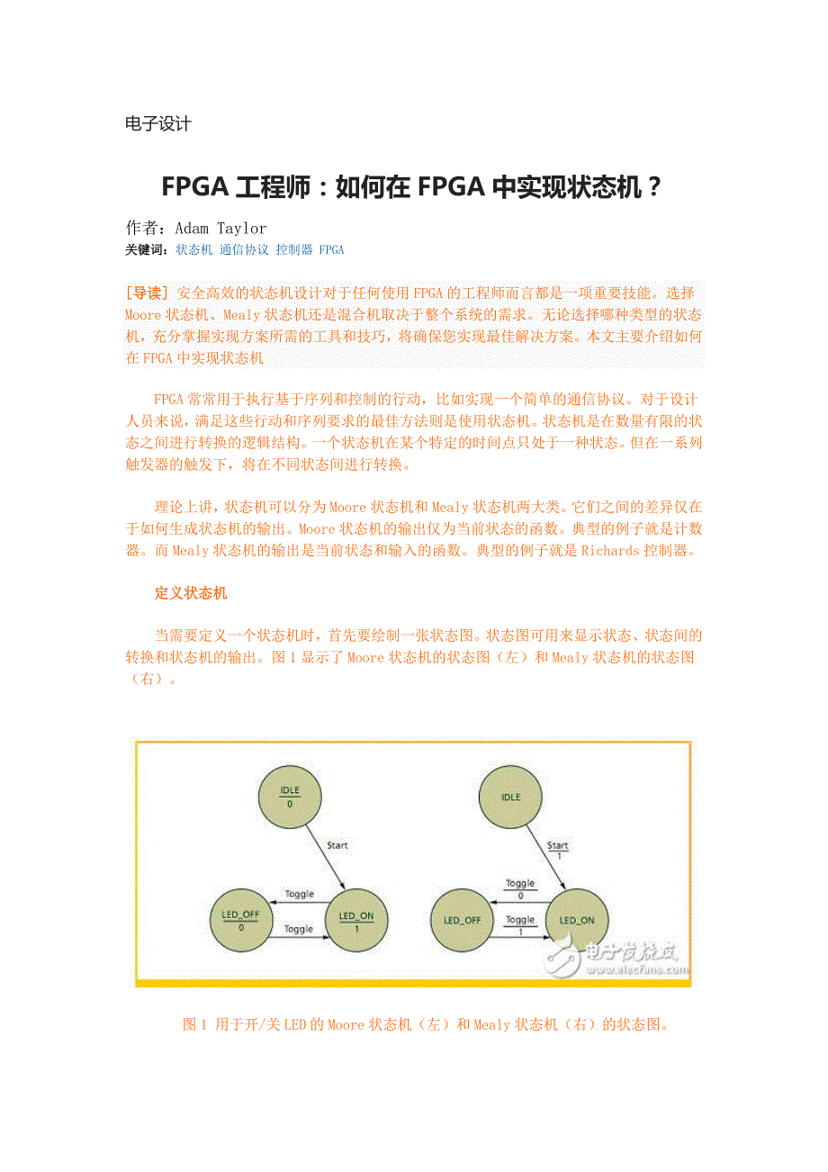 FPGA工程师_第1页