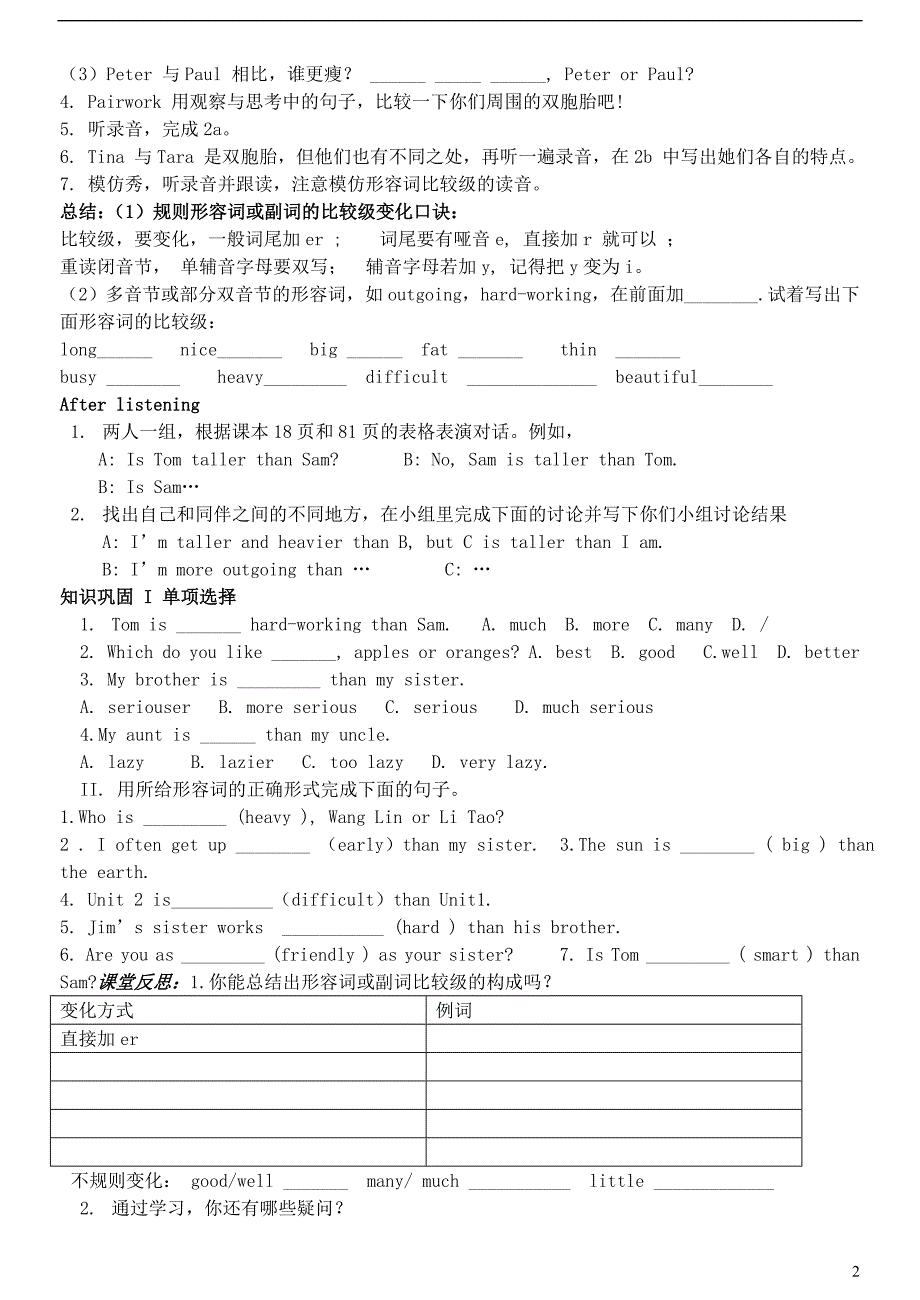 2013秋八年级英语上册Unit3I’mmoreout-goingthanmysister精美导学案_第2页