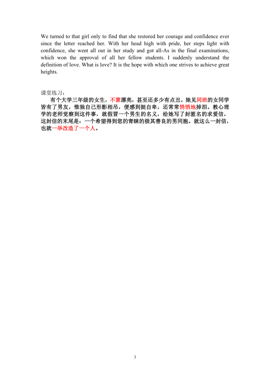 Unit1汉英翻译概说以及汉英翻译的原则_第3页