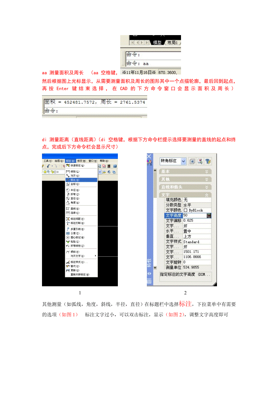 CAD导出JPG图片及简单命令_第1页