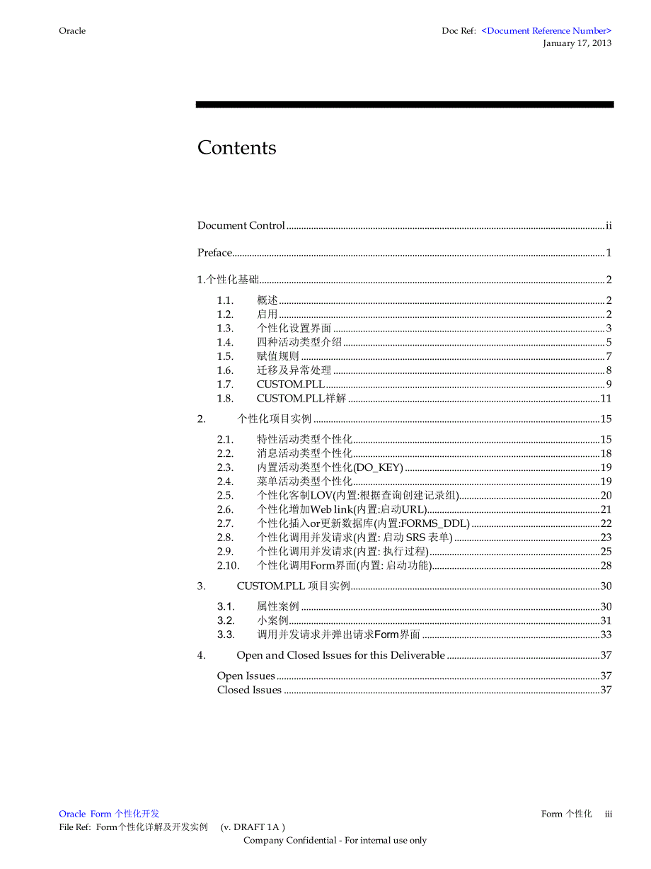 Form个性化详解及开发实例_CZY_第3页