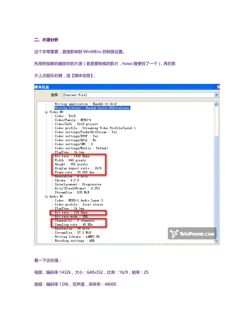 WinMEnc0.81转换教程_第2页