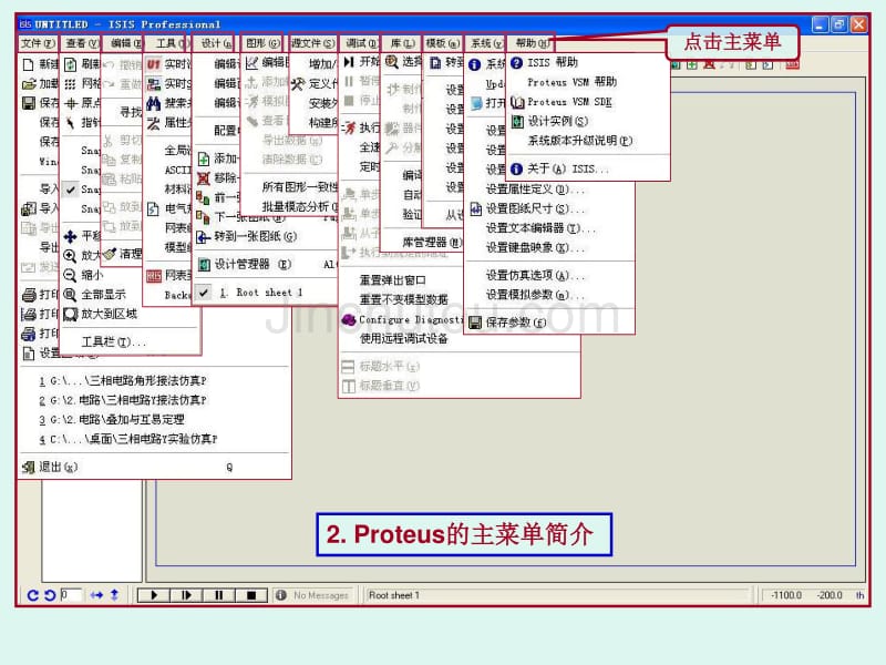 isis教程_第4页