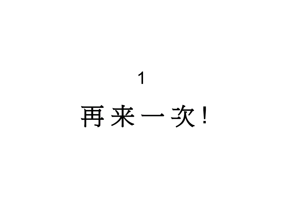 办公人员保健操_第4页