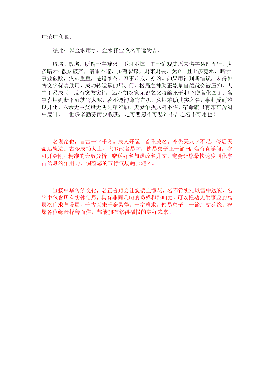 一字千金好名难求_第2页