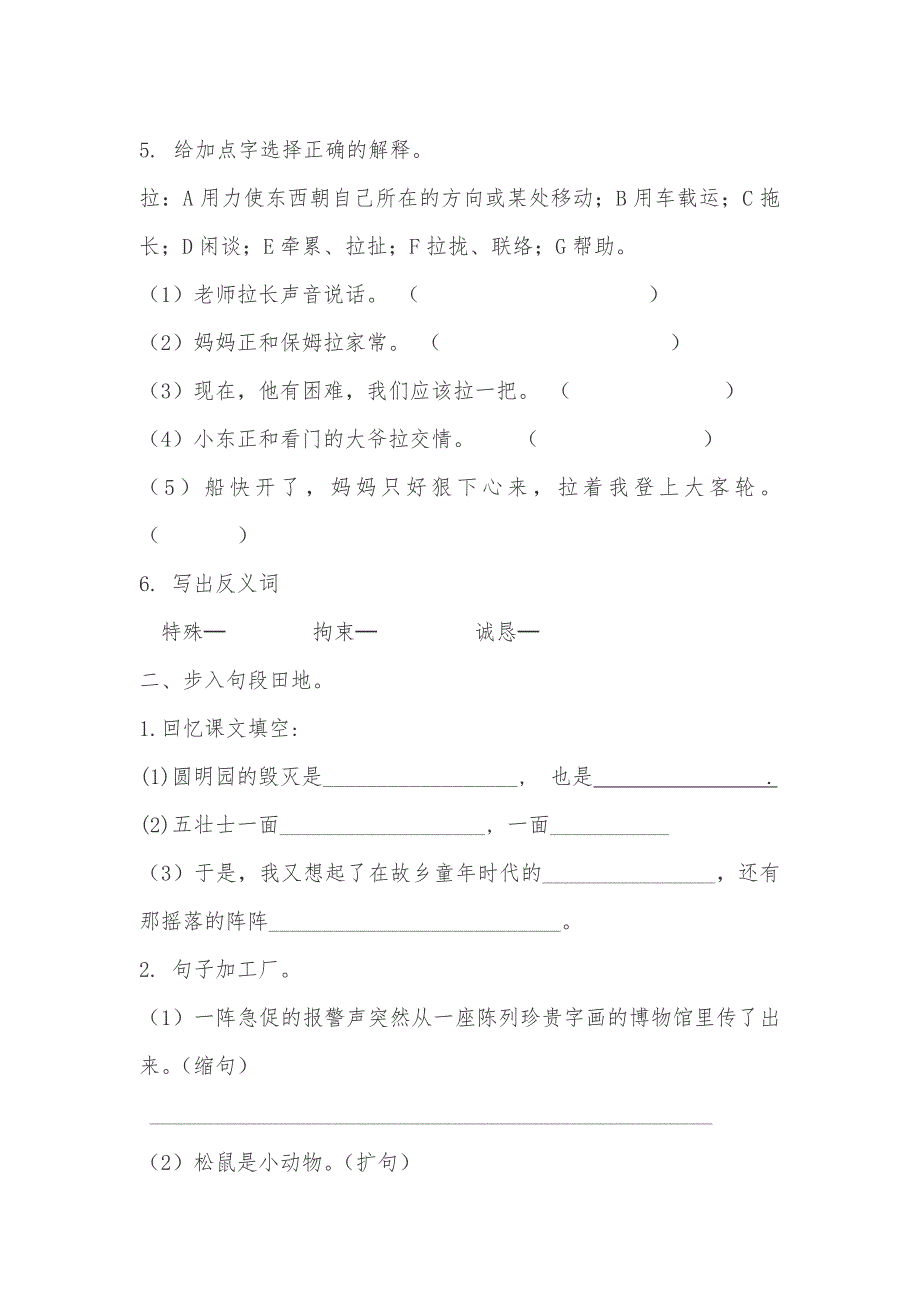 期末专区习题1_第2页