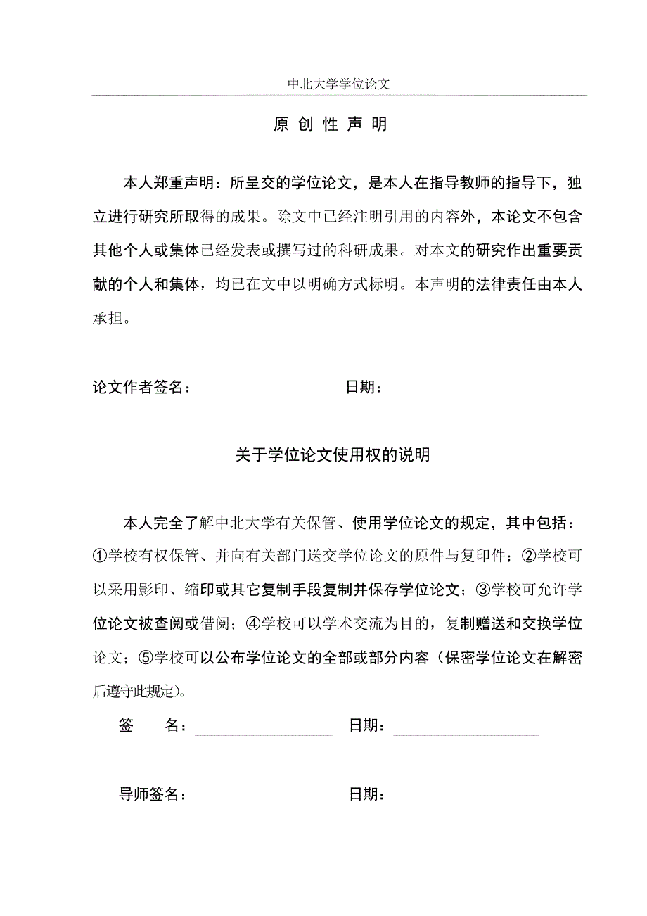 基于神经网络的客车车型分类的研究_第3页