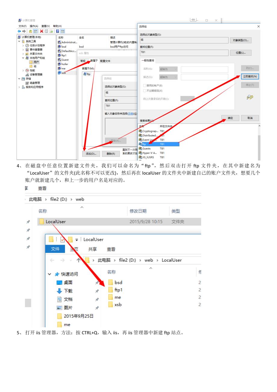 win10添加ftp并设置(含多用户配置)_第4页