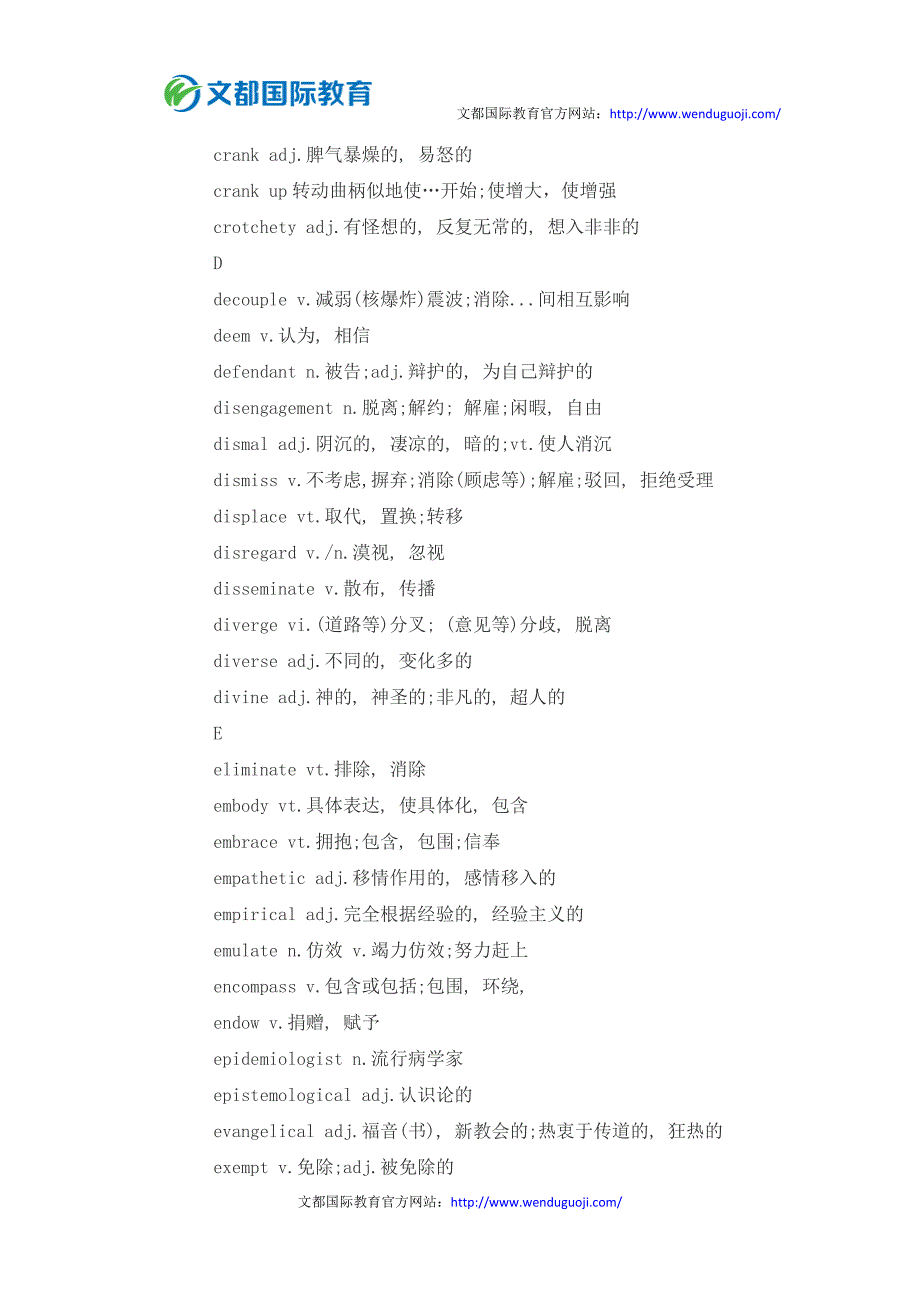 SAT阅读社会类词汇汇总_第2页