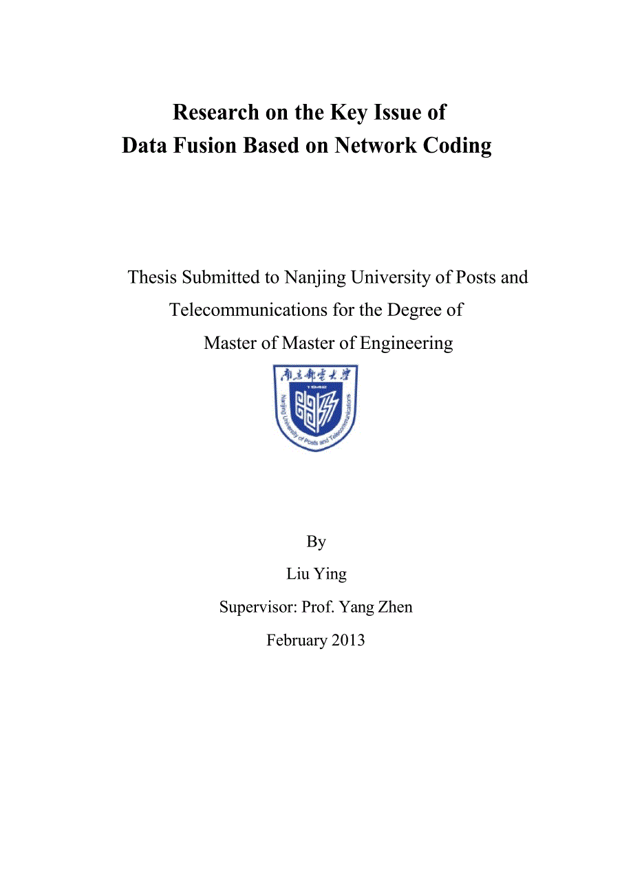 基于网络编码的数据融合关键技术研究（学位论文-工学）_第2页
