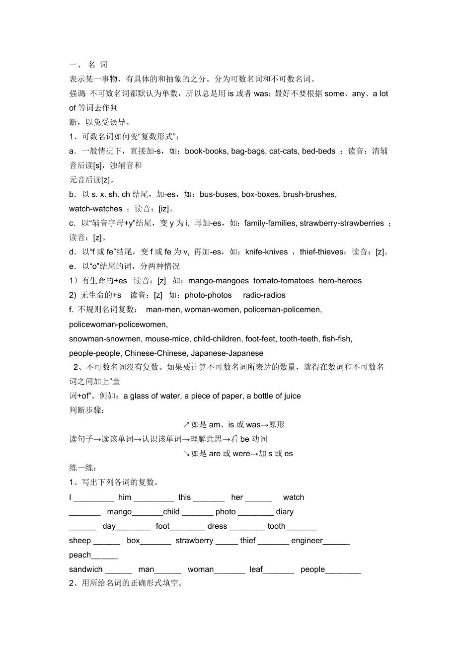 joinin3小学英语六年级下-参考分类试题_第1页