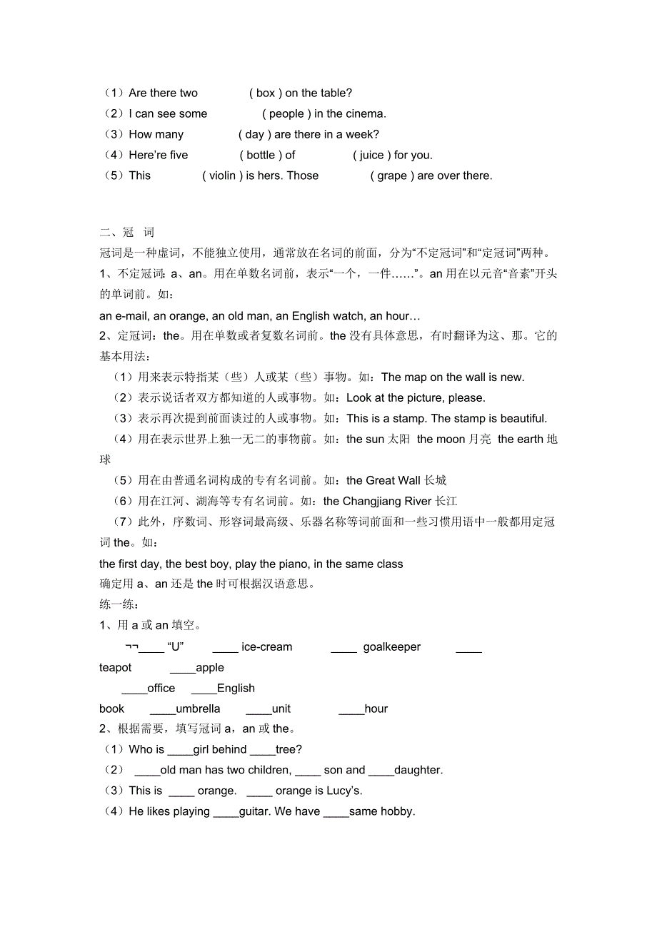 joinin3小学英语六年级下-参考分类试题_第2页