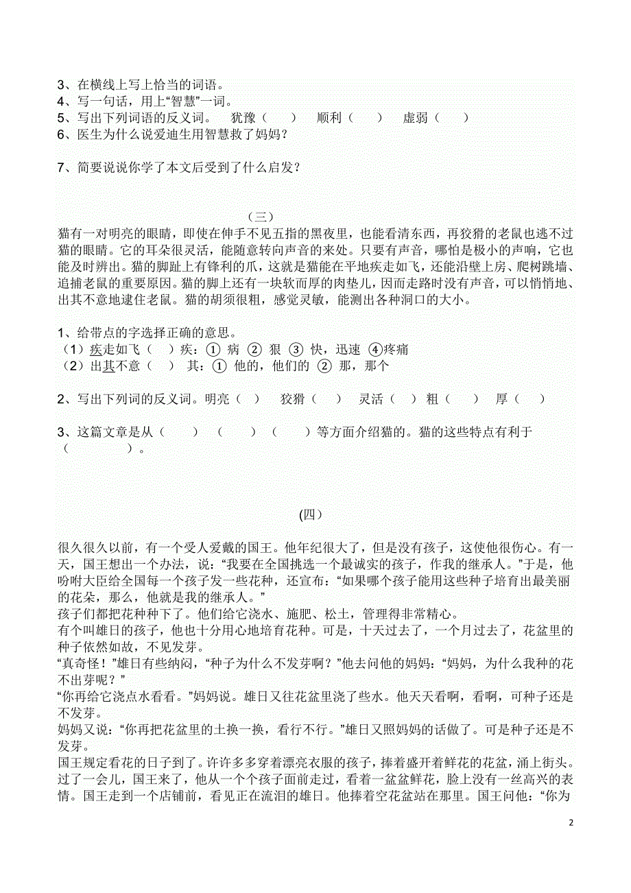 五年级de阅读题_第2页