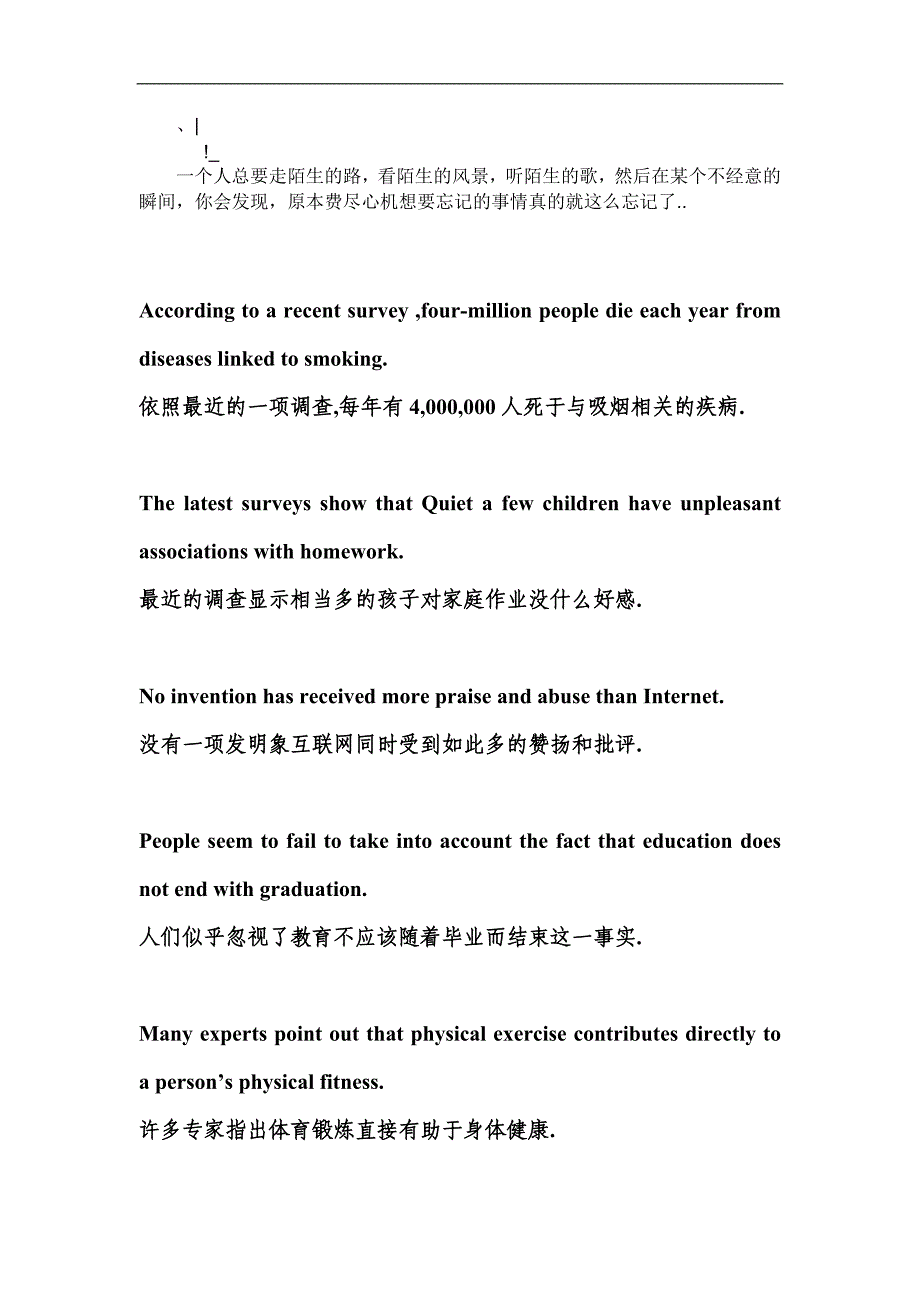 aawgruz雅思作文必背句子_第1页