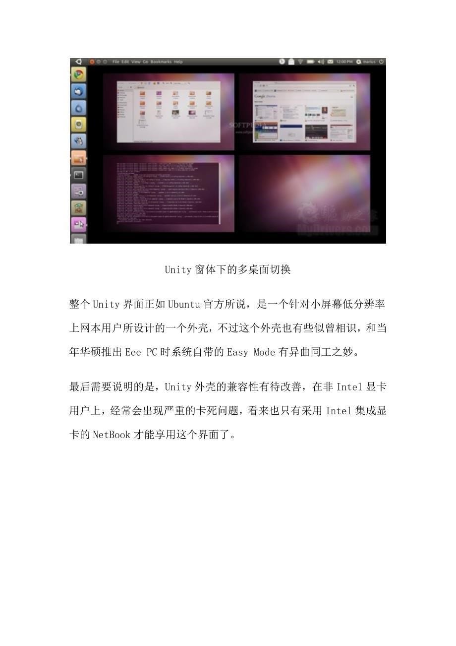 Ubuntu桌面版安装Unity环境_第5页