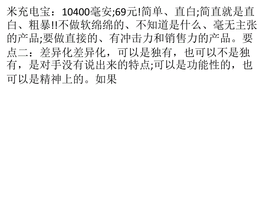 互联网时代,木门产品开发要点大总结_第4页