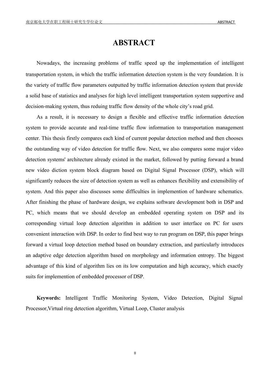 基于视频分析的城市道路交通流量监测与实现（学位论文-工学）_第5页