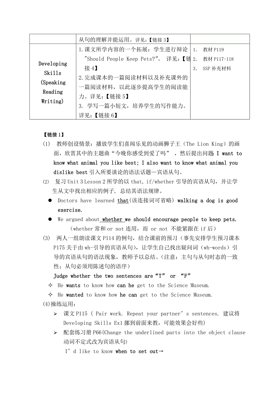 fororagainstkeepingpets赞成或反对养宠物_第3页