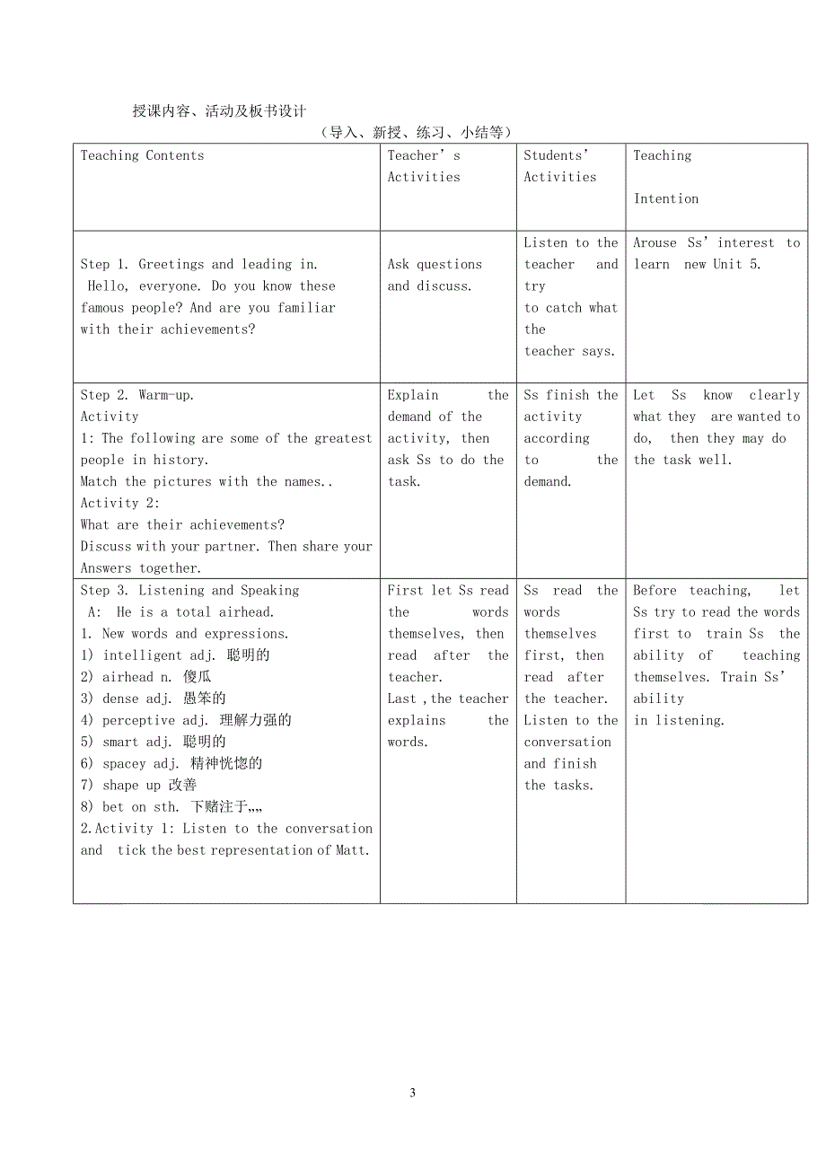 Unit5AreIQTestsIntelligent备课_第3页