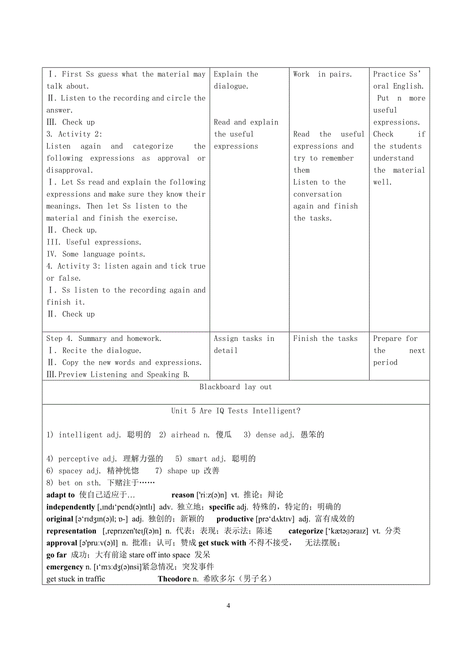 Unit5AreIQTestsIntelligent备课_第4页