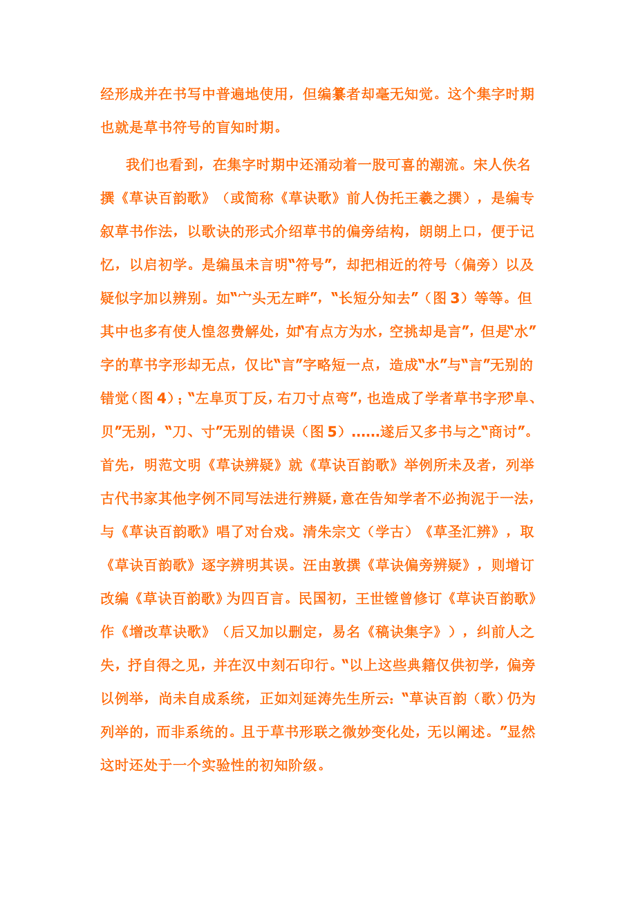 于右任标准草书_第2页