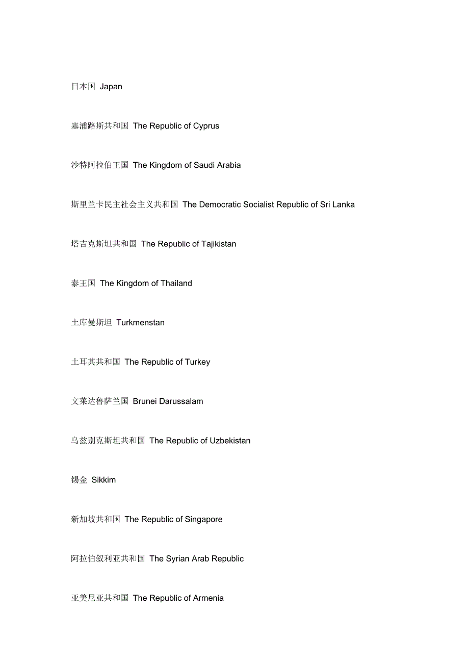 七大洲四大洋的概况_第3页