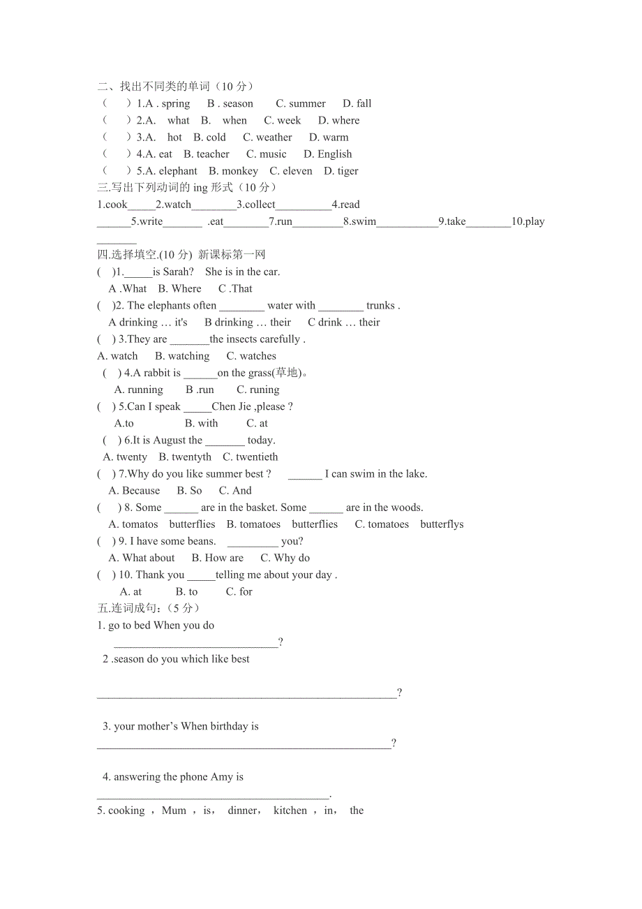 五下英语期末考试卷_第1页