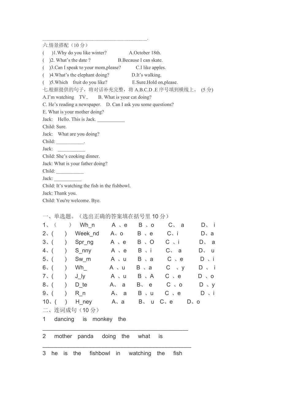 五下英语期末考试卷_第2页