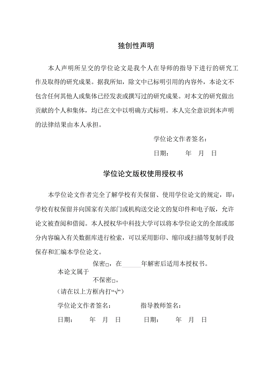 基于短波信道模拟器的应用平台及主要算法设计（学位论文-工学）_第4页