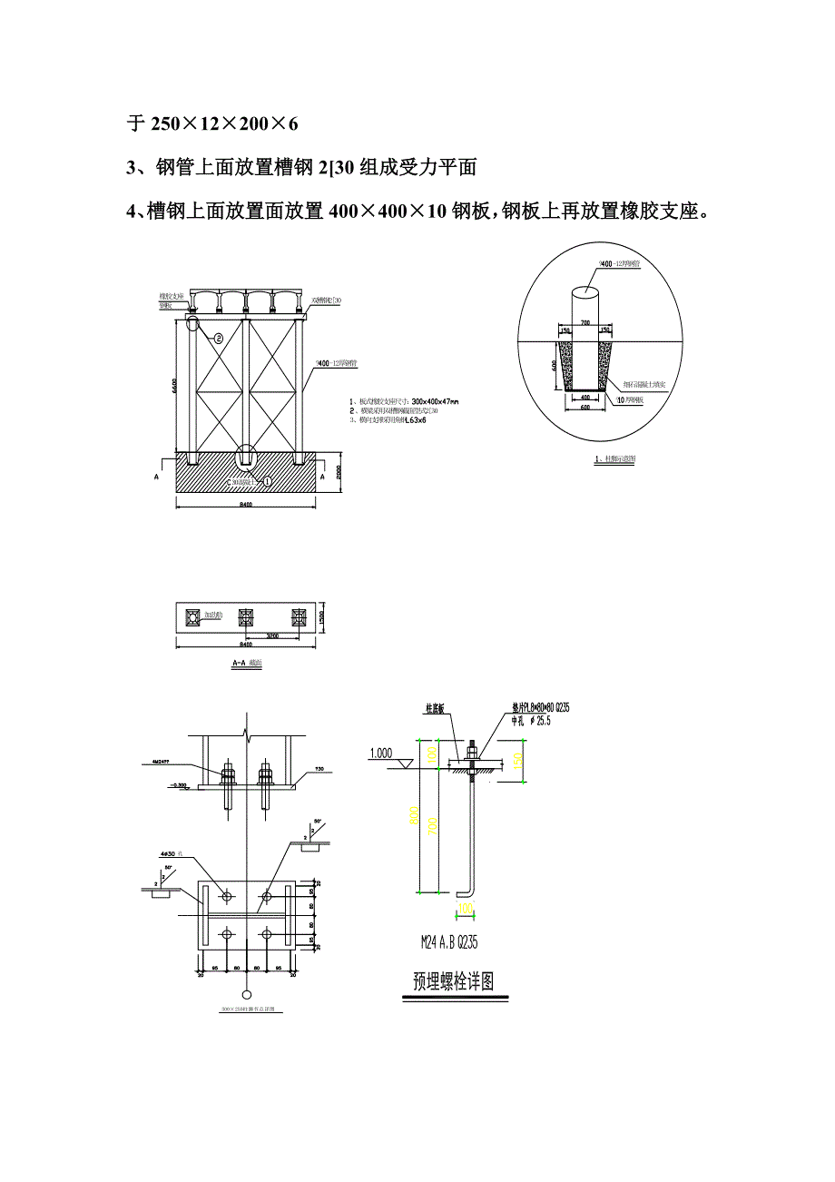 地基处理的方法_第3页