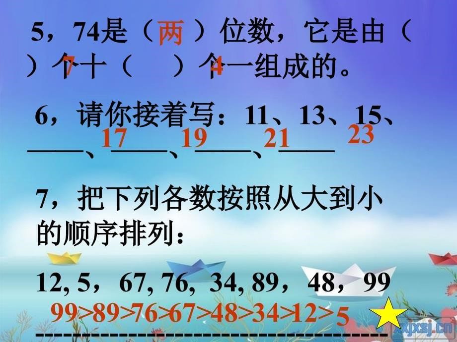 一年级数学下册100以内数的认识复习课课件_第5页