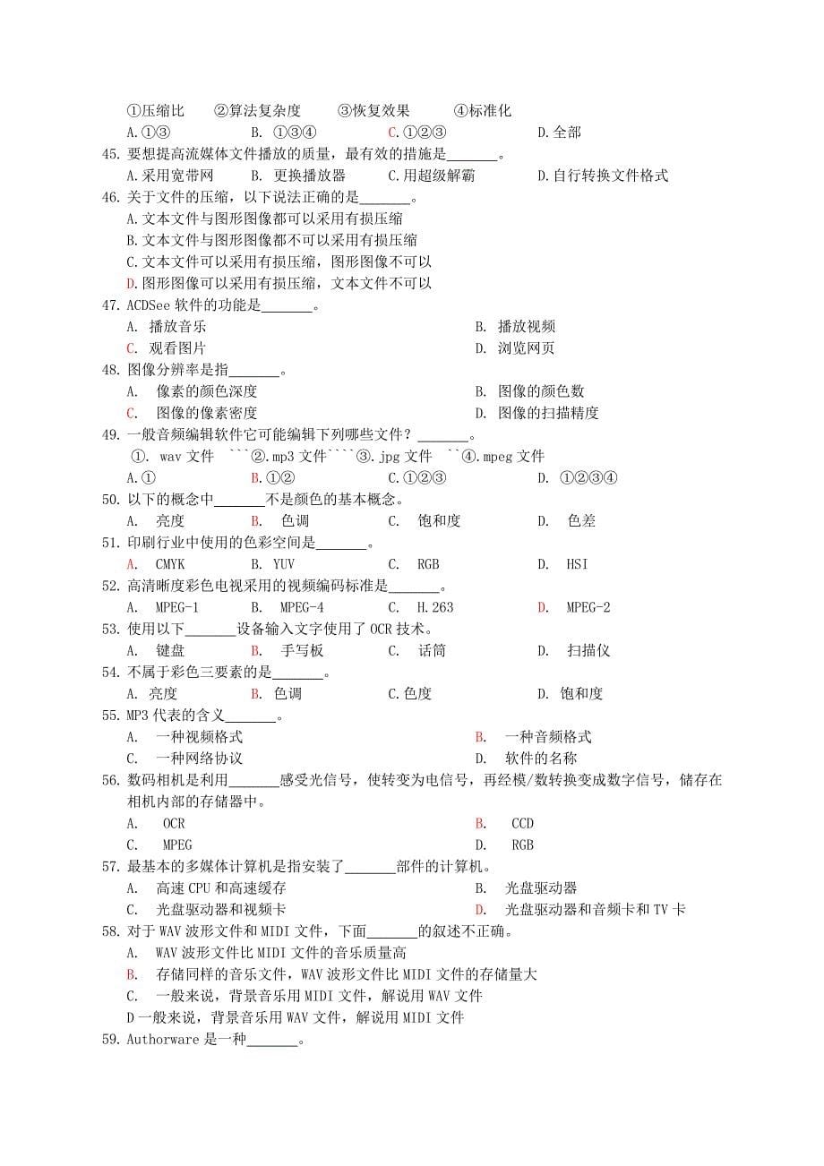 Director8期未复习资料_第5页