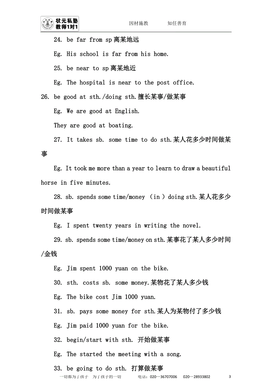 中考英语常用词组及句型100例_第3页