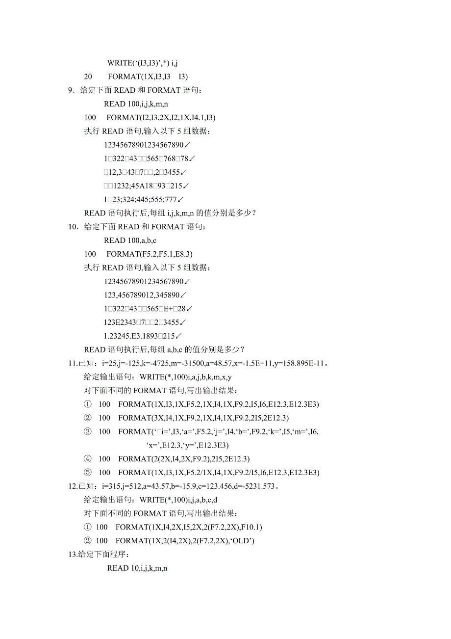 FORTRAN习题答案_第4页