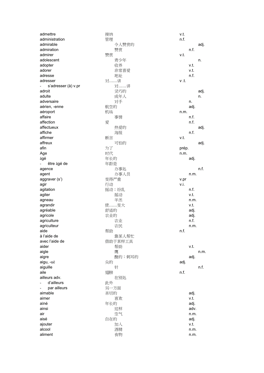 TEF及TCF法语基础词汇表(注释完)_第2页