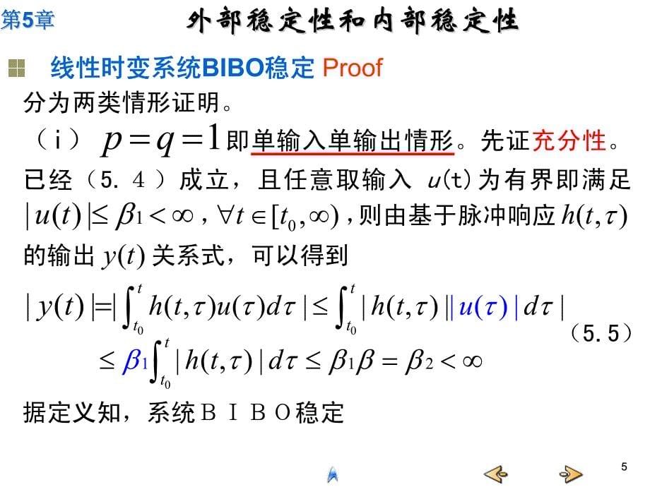 线性系统08.2_第5页