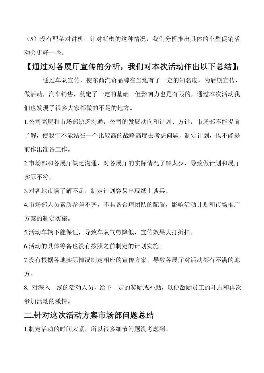 4.29胥店 颍阳 新密活动总结_第3页